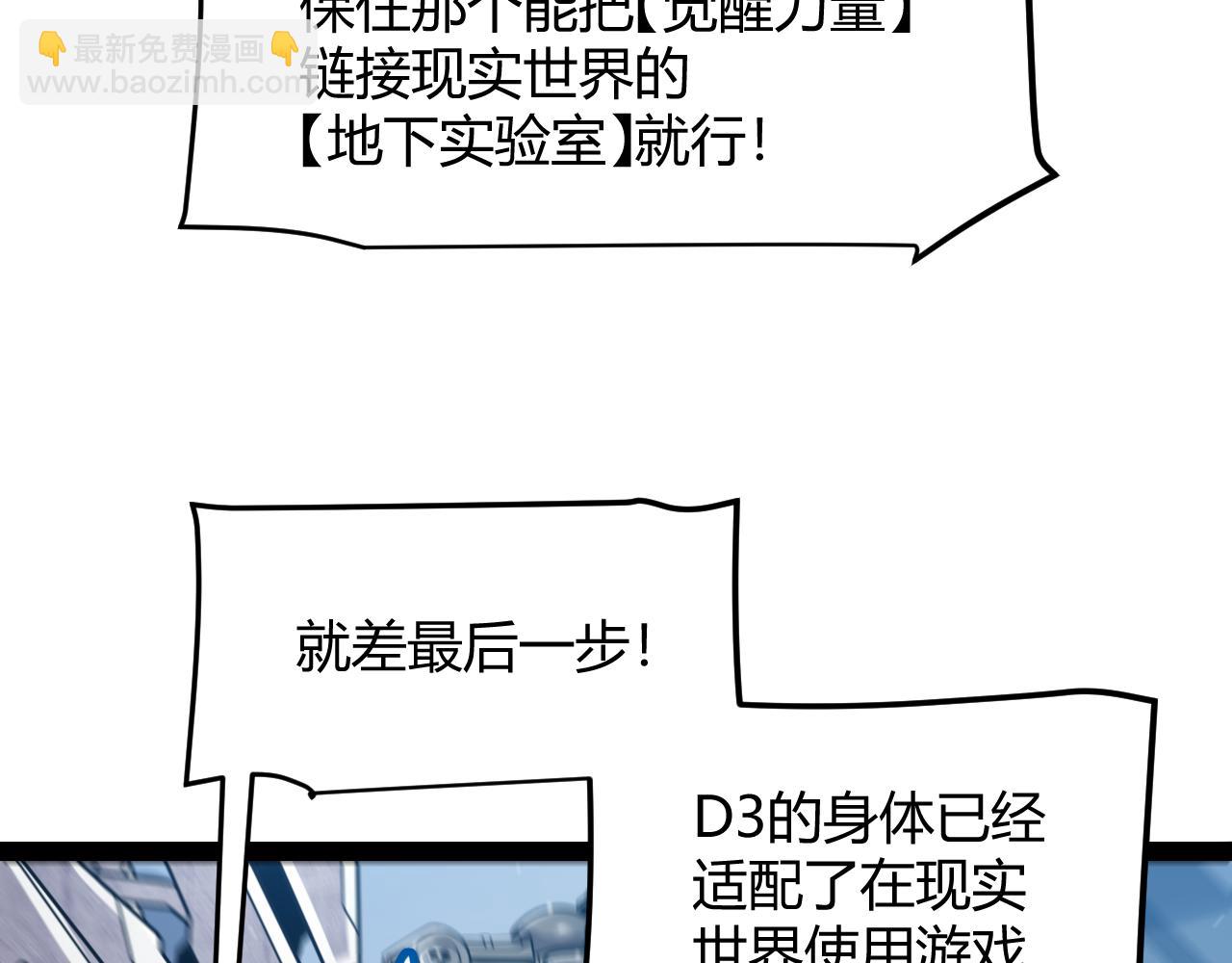 我來自遊戲 - 第351話 獨戰全遊NPC(2/4) - 6