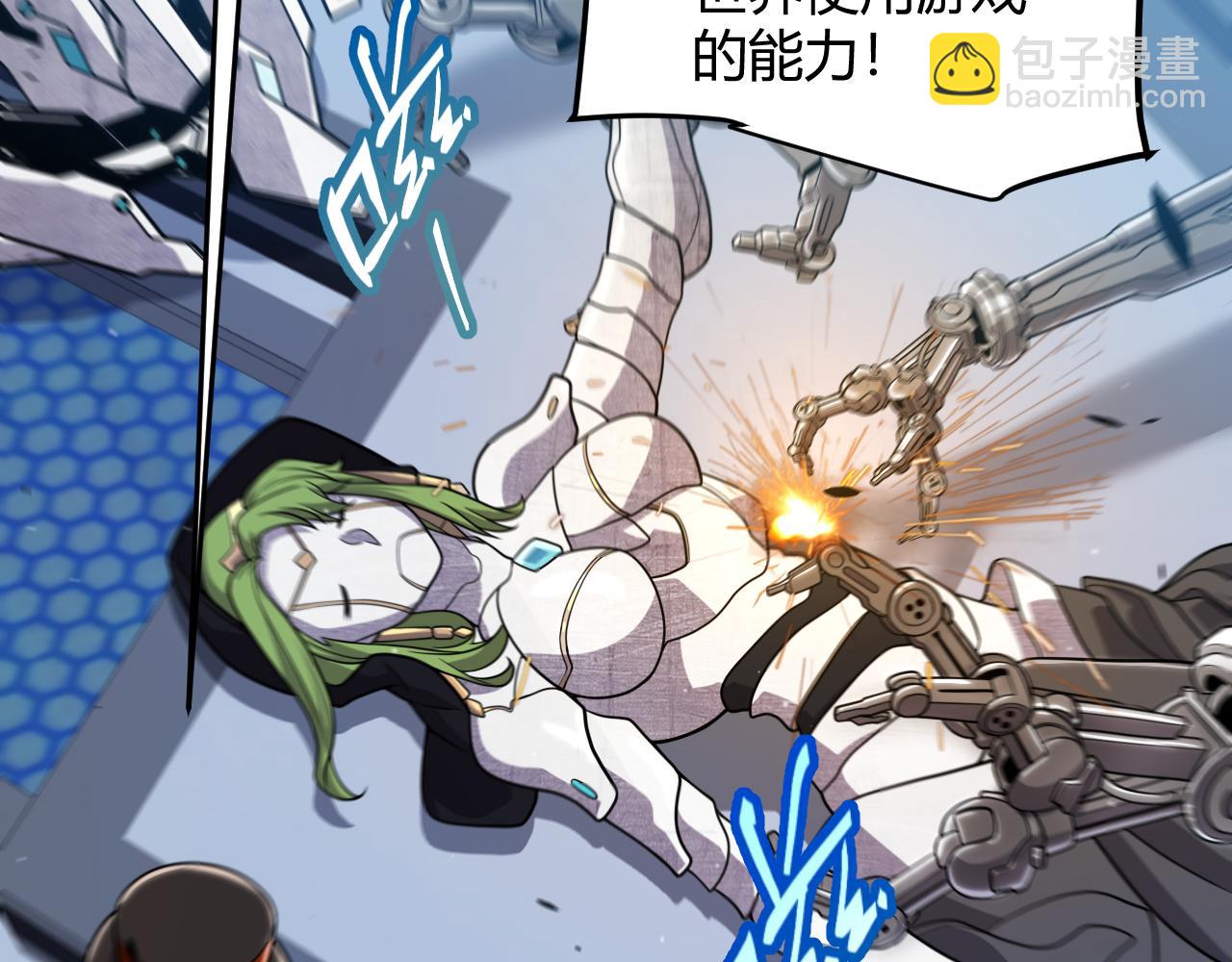 我來自遊戲 - 第351話 獨戰全遊NPC(2/4) - 7