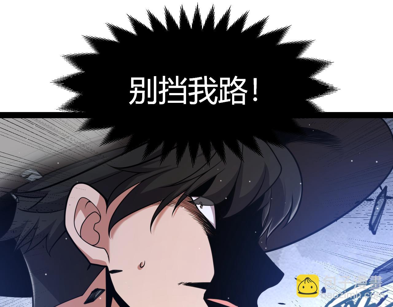 我來自遊戲 - 第351話 獨戰全遊NPC(2/4) - 3