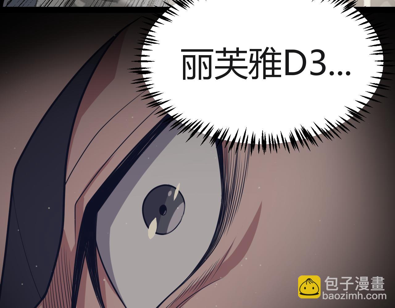 我來自遊戲 - 第351話 獨戰全遊NPC(2/4) - 7