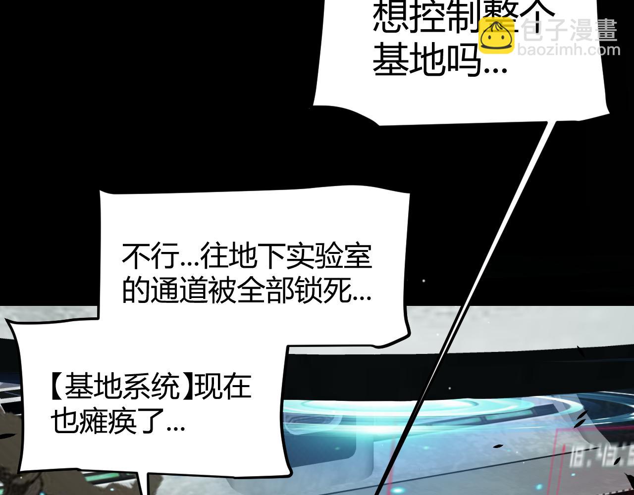 我來自遊戲 - 第351話 獨戰全遊NPC(1/4) - 7