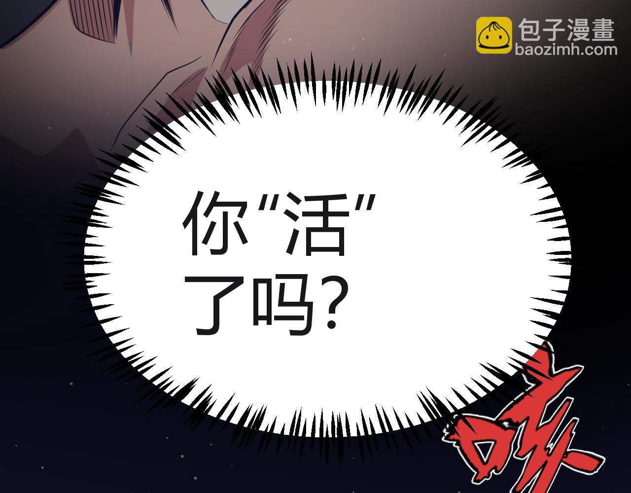 我來自遊戲 - 第351話 獨戰全遊NPC(2/4) - 8