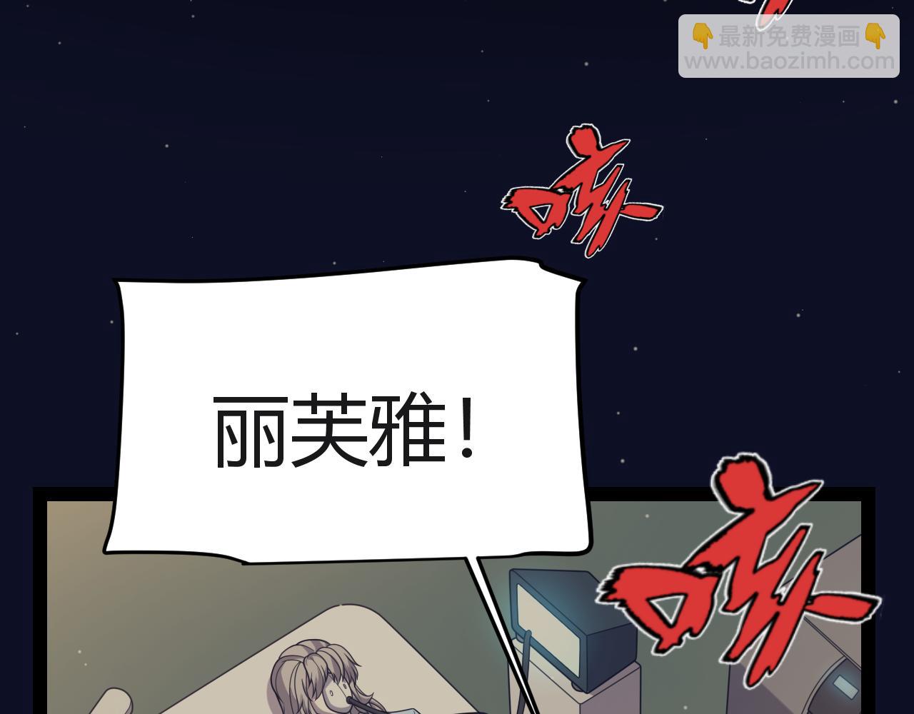 我來自遊戲 - 第351話 獨戰全遊NPC(2/4) - 1