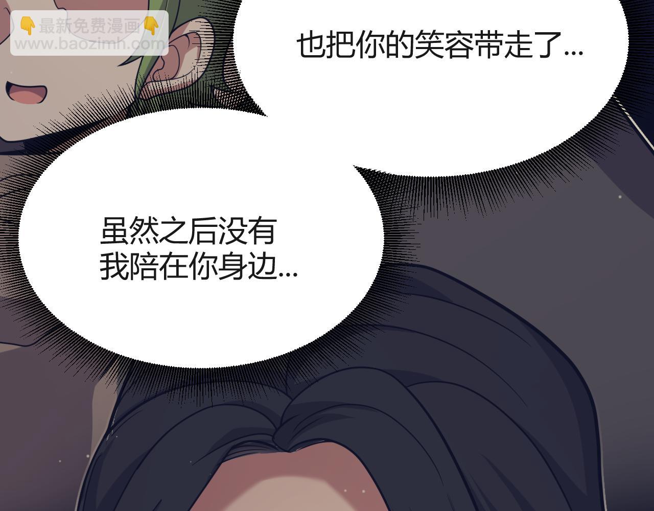 我來自遊戲 - 第351話 獨戰全遊NPC(2/4) - 6