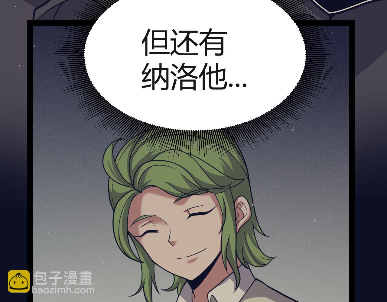 我來自遊戲 - 第351話 獨戰全遊NPC(2/4) - 8