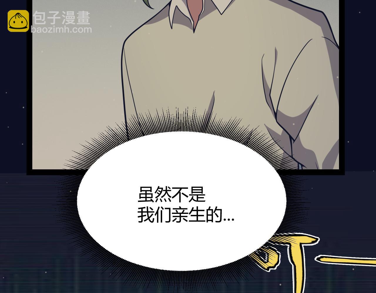 我來自遊戲 - 第351話 獨戰全遊NPC(2/4) - 1