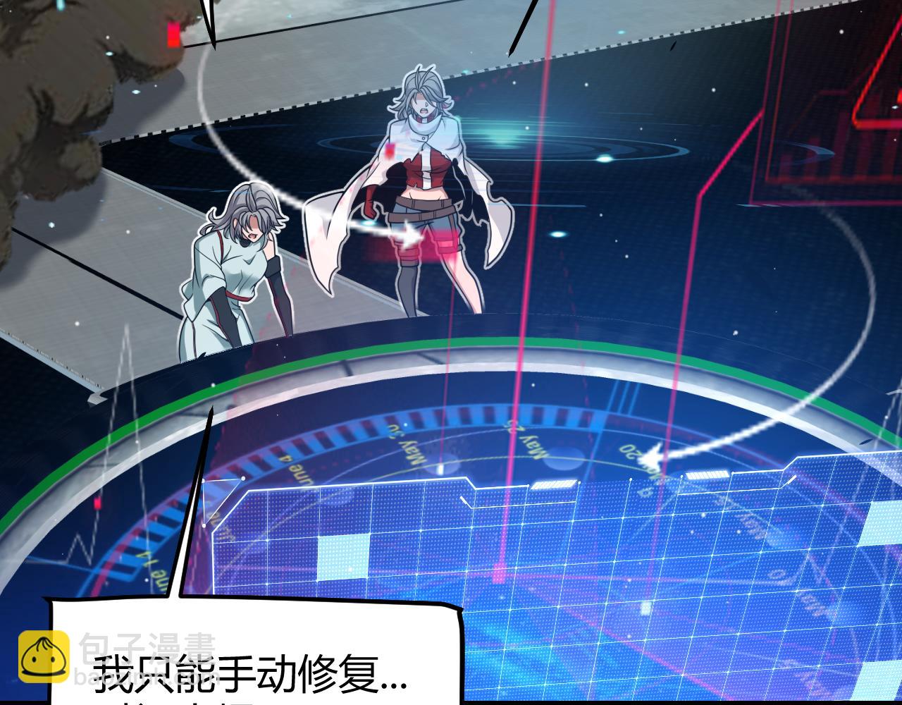 我來自遊戲 - 第351話 獨戰全遊NPC(1/4) - 8