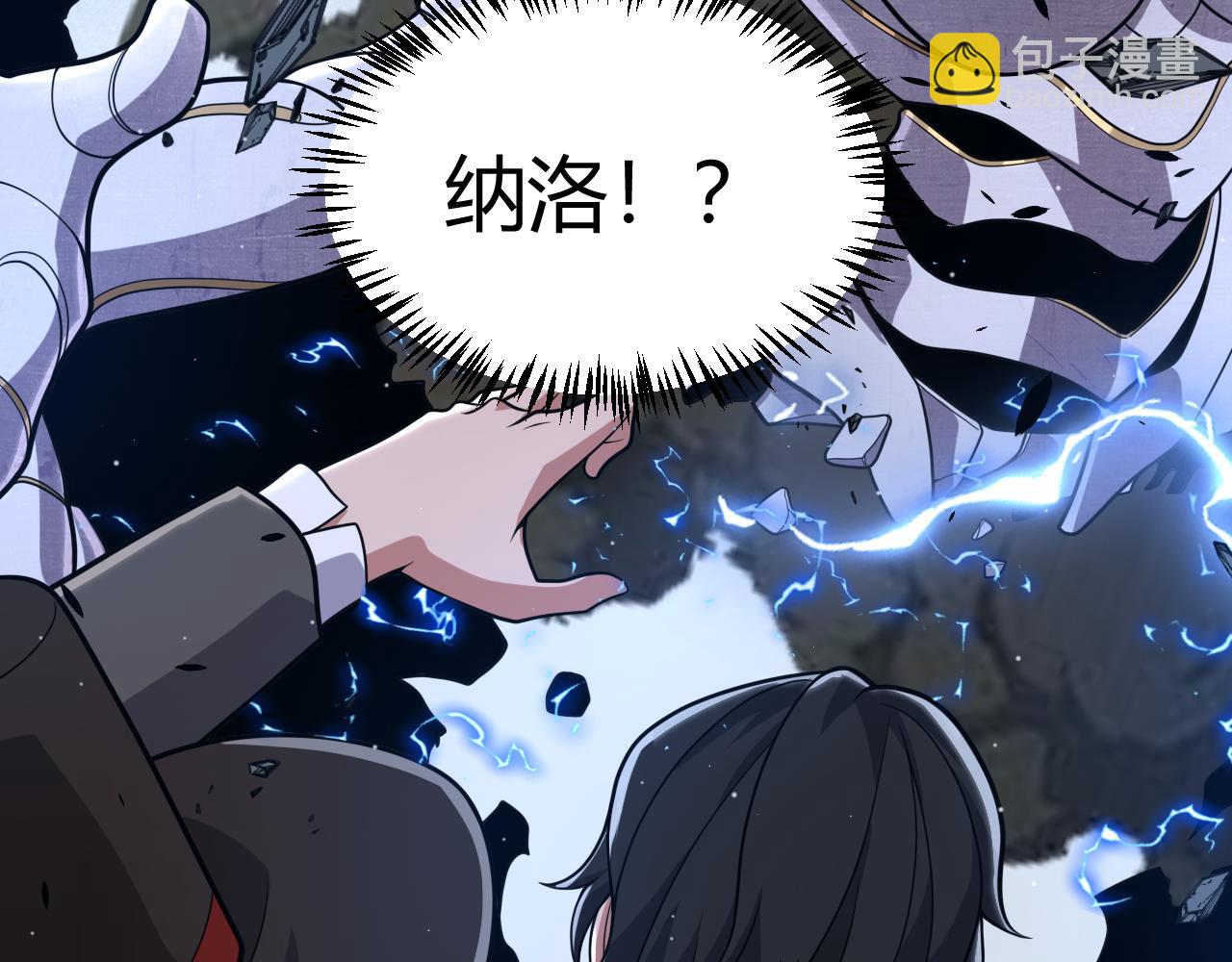 我來自遊戲 - 第351話 獨戰全遊NPC(2/4) - 5