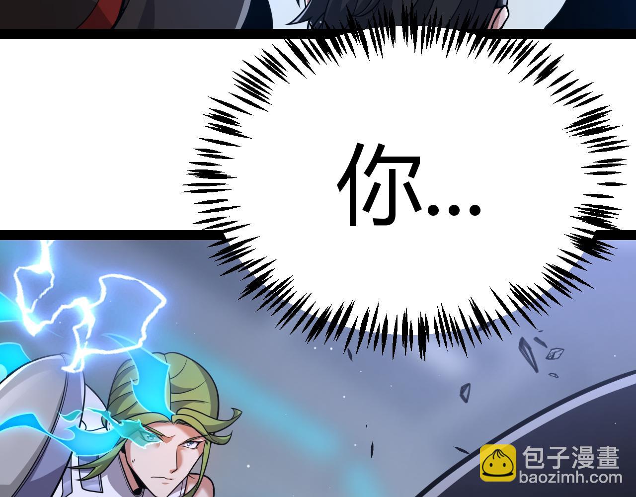 我來自遊戲 - 第351話 獨戰全遊NPC(2/4) - 6