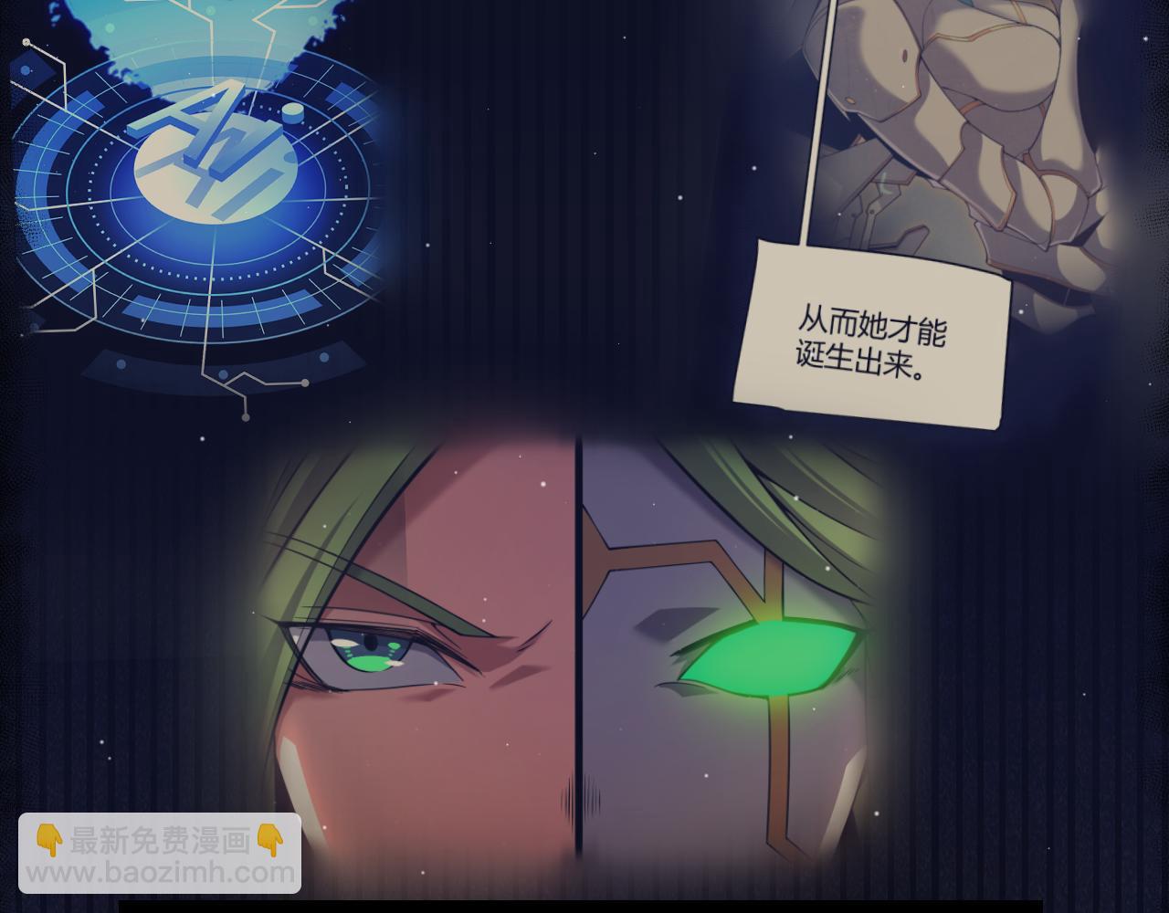 我來自遊戲 - 第351話 獨戰全遊NPC(2/4) - 1