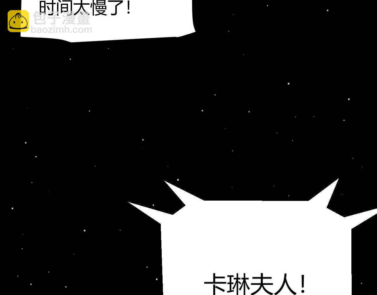 我來自遊戲 - 第351話 獨戰全遊NPC(1/4) - 1