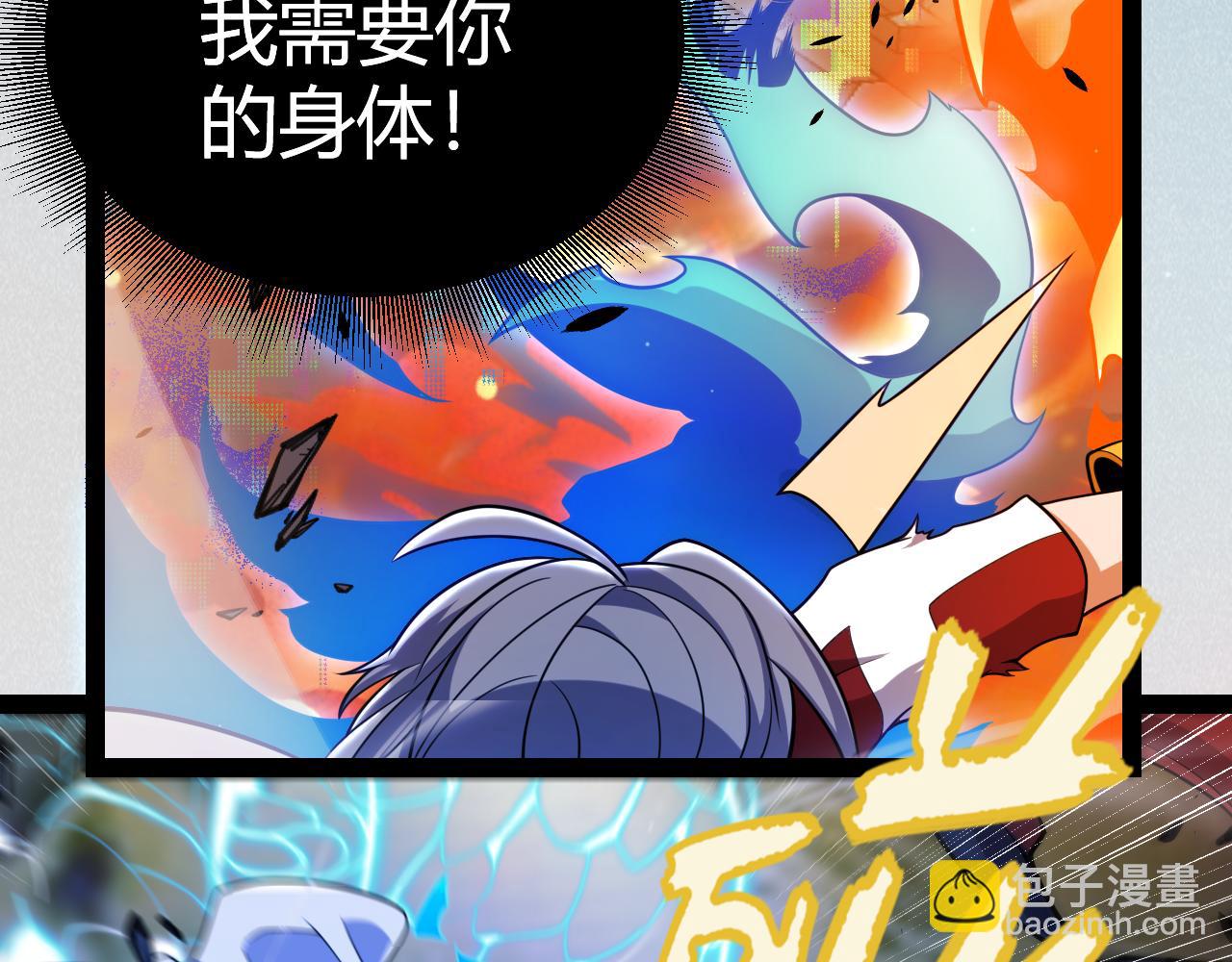 我來自遊戲 - 第351話 獨戰全遊NPC(2/4) - 6