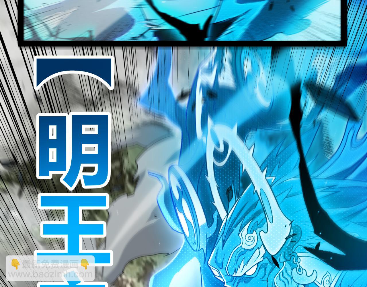 我來自遊戲 - 352  終局的劇本(1/5) - 6