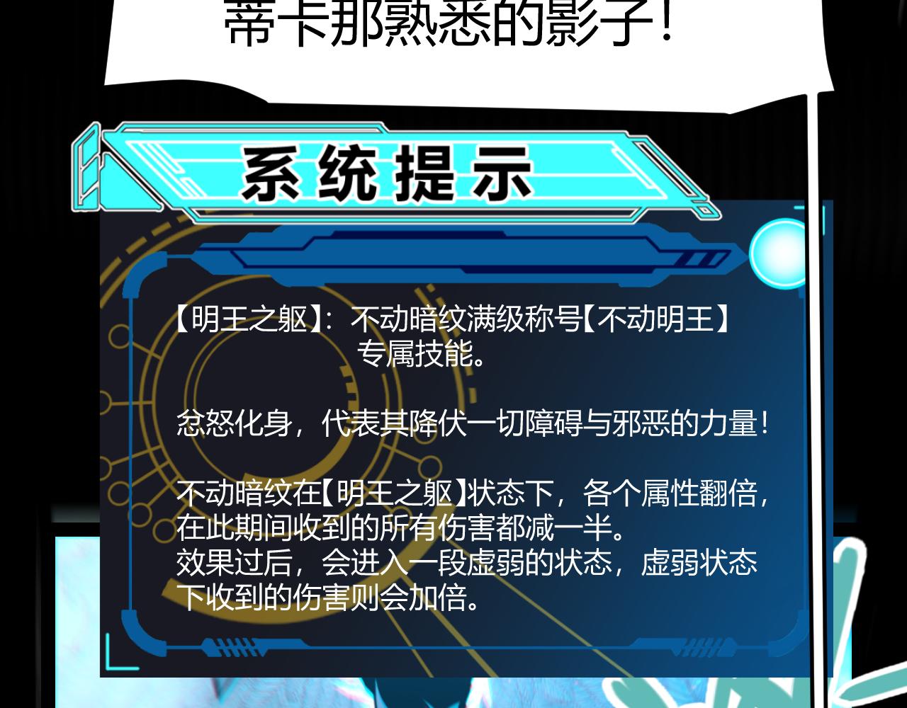 我來自遊戲 - 352  終局的劇本(1/5) - 3