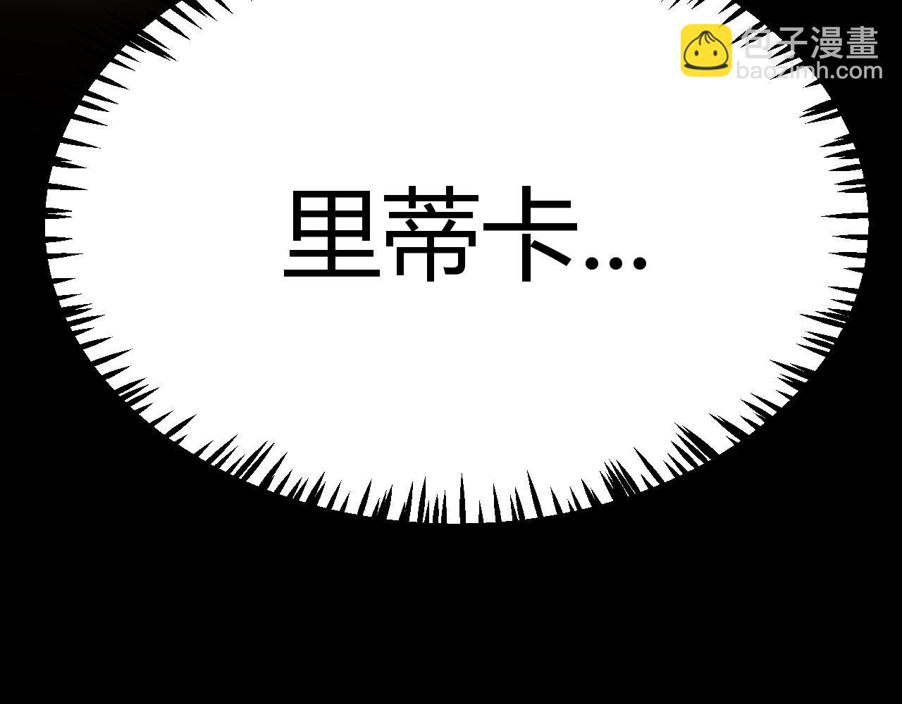 我來自遊戲 - 352  終局的劇本(1/5) - 7