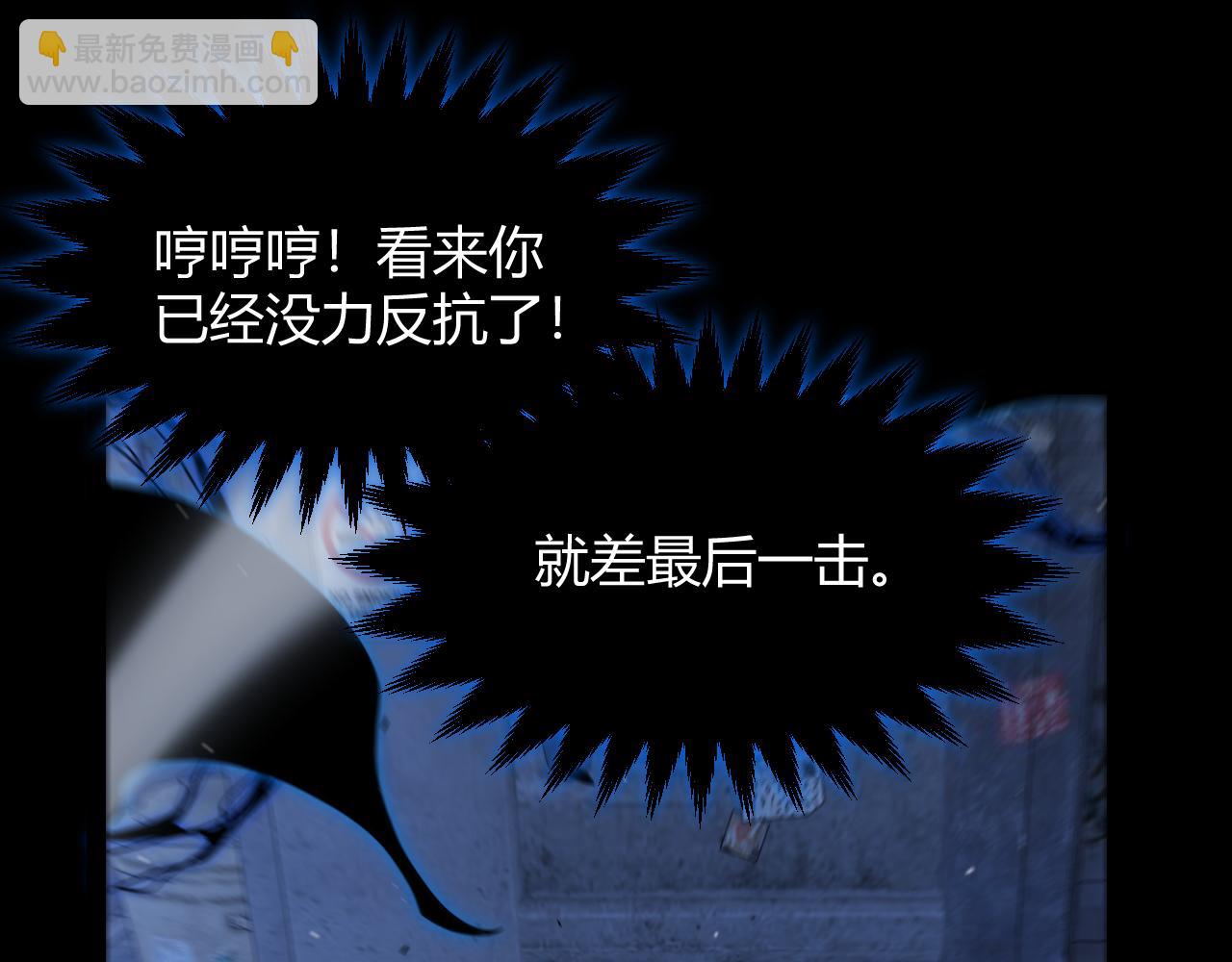 我來自遊戲 - 352  終局的劇本(1/5) - 3