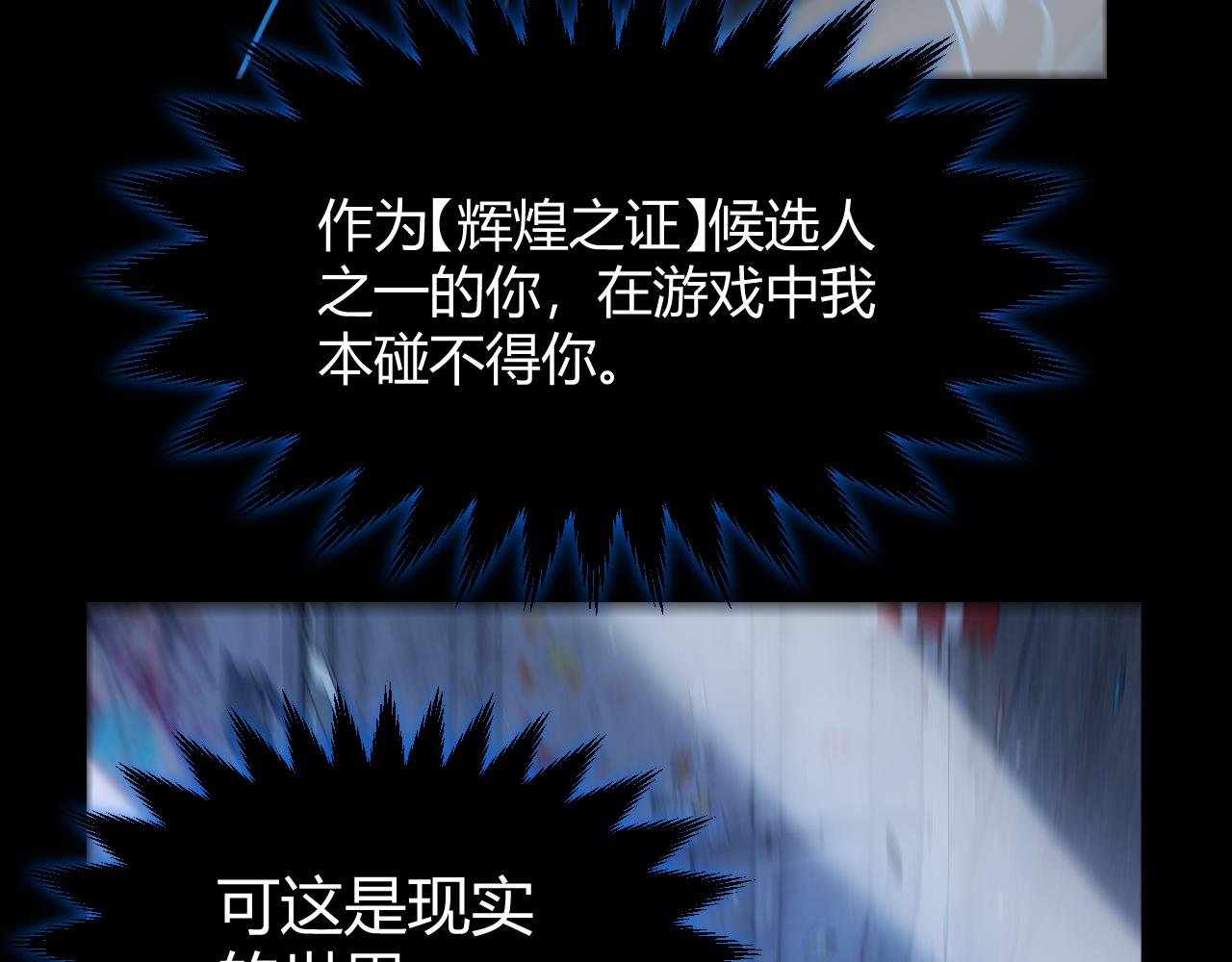 我來自遊戲 - 352  終局的劇本(1/5) - 5