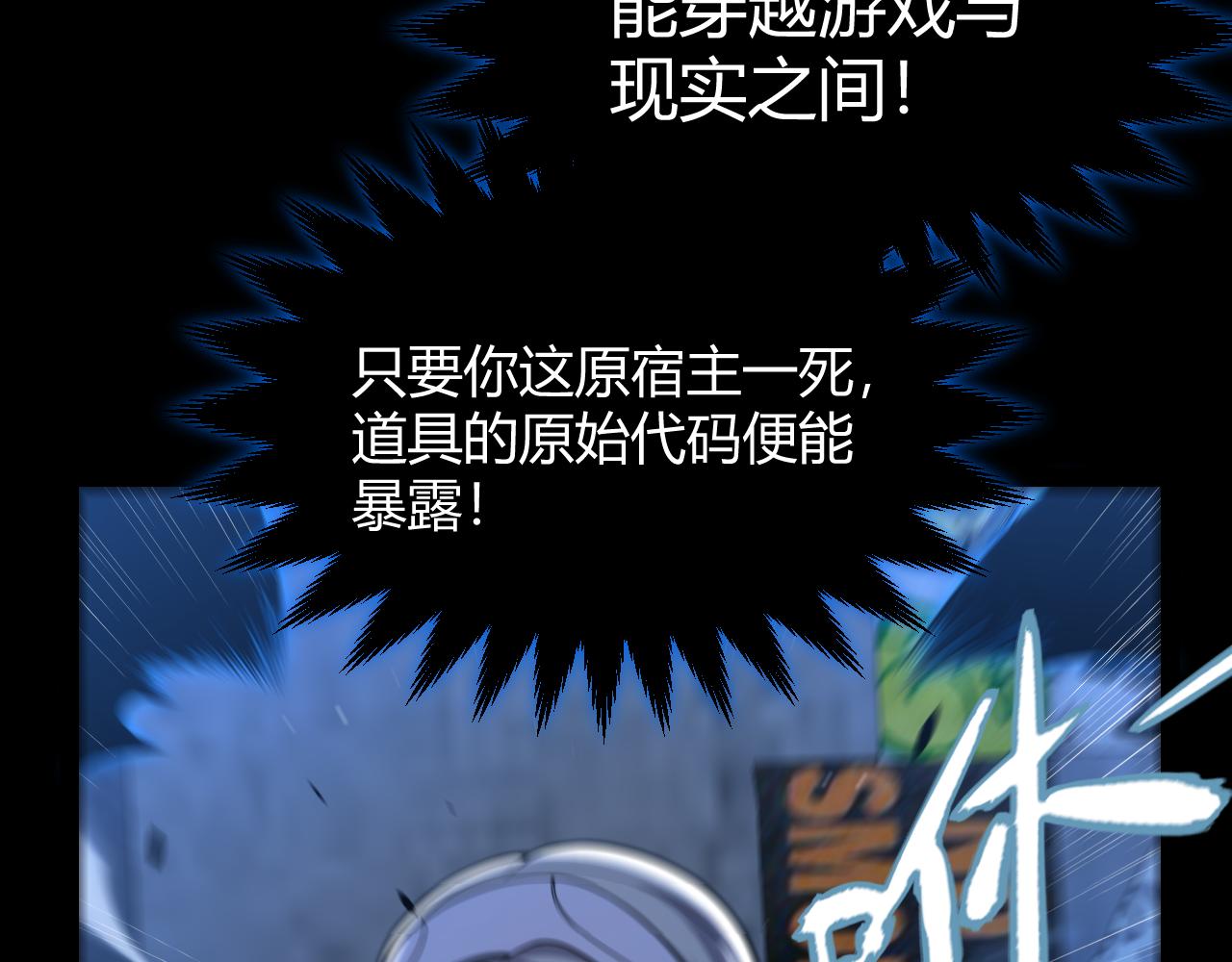 我來自遊戲 - 352  終局的劇本(1/5) - 2