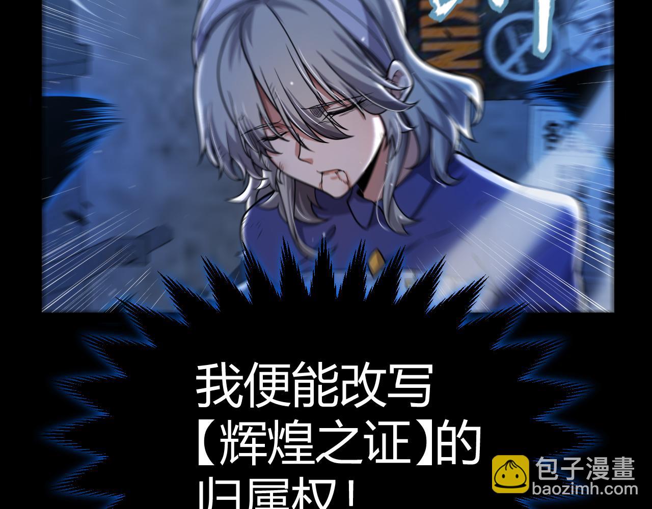 我來自遊戲 - 352  終局的劇本(1/5) - 3