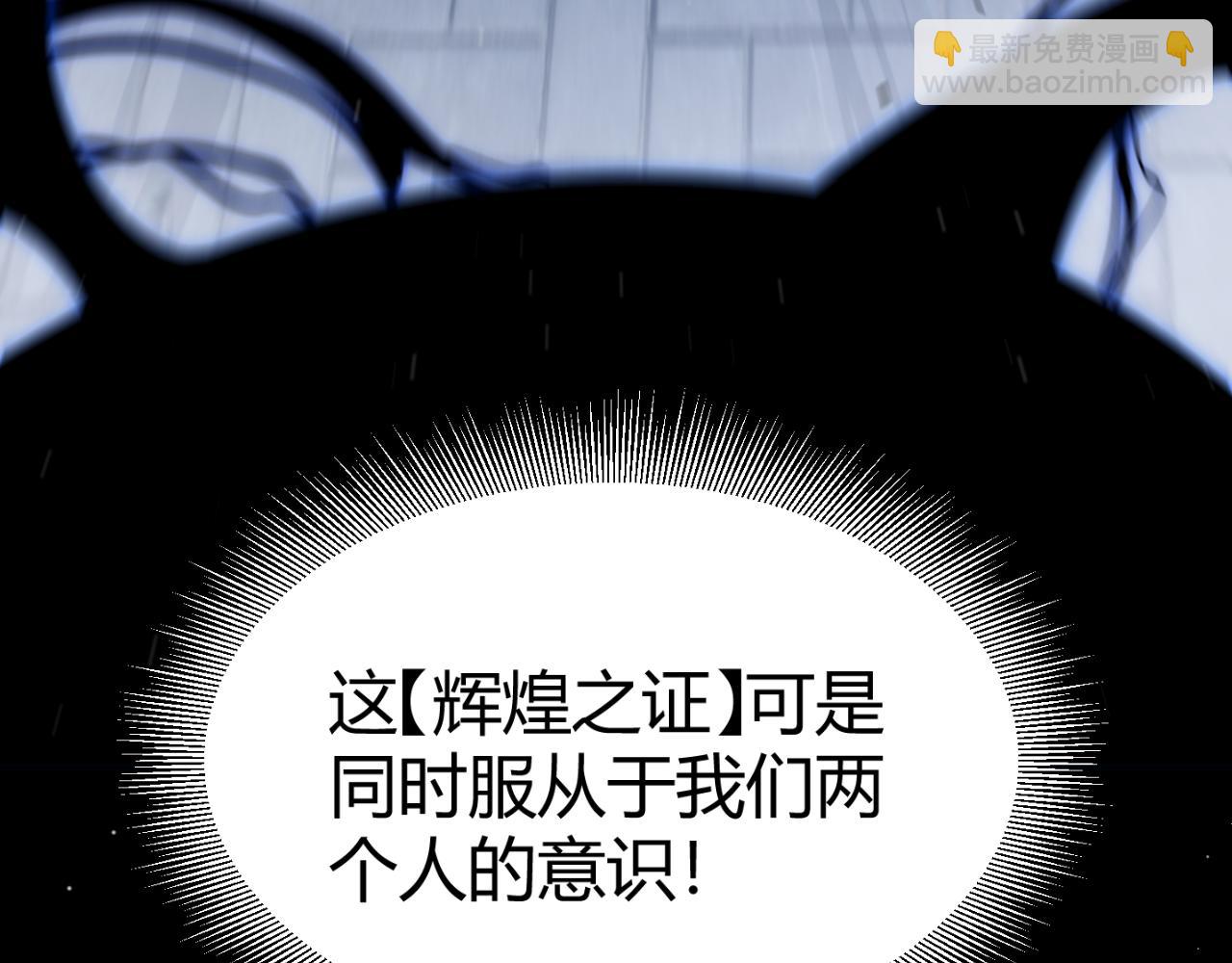 我來自遊戲 - 352  終局的劇本(1/5) - 1