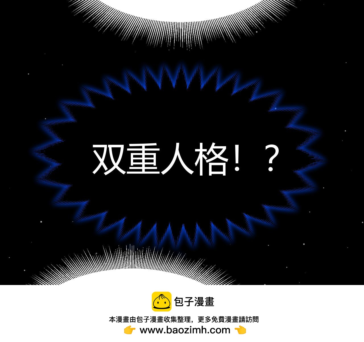我來自遊戲 - 352  終局的劇本(1/5) - 2