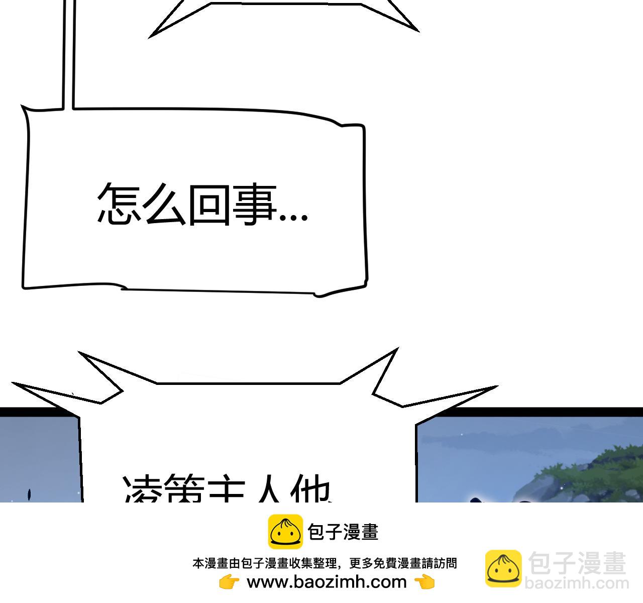 我來自遊戲 - 第353話 聯手的無力對抗(2/5) - 6