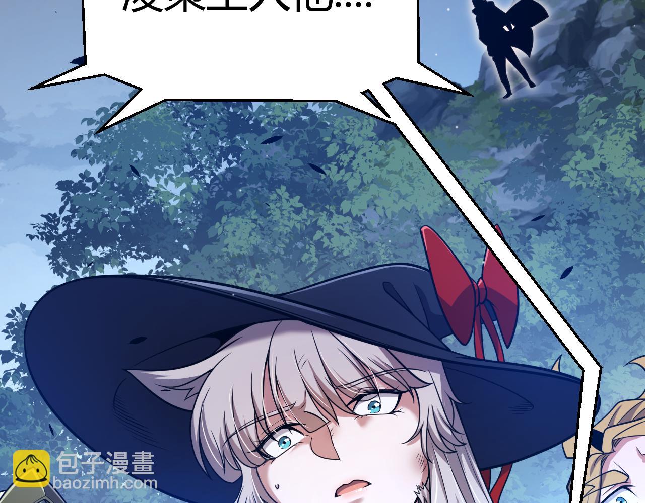 我來自遊戲 - 第353話 聯手的無力對抗(3/5) - 5