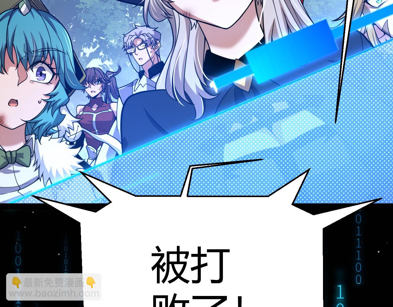 我來自遊戲 - 第353話 聯手的無力對抗(3/5) - 6