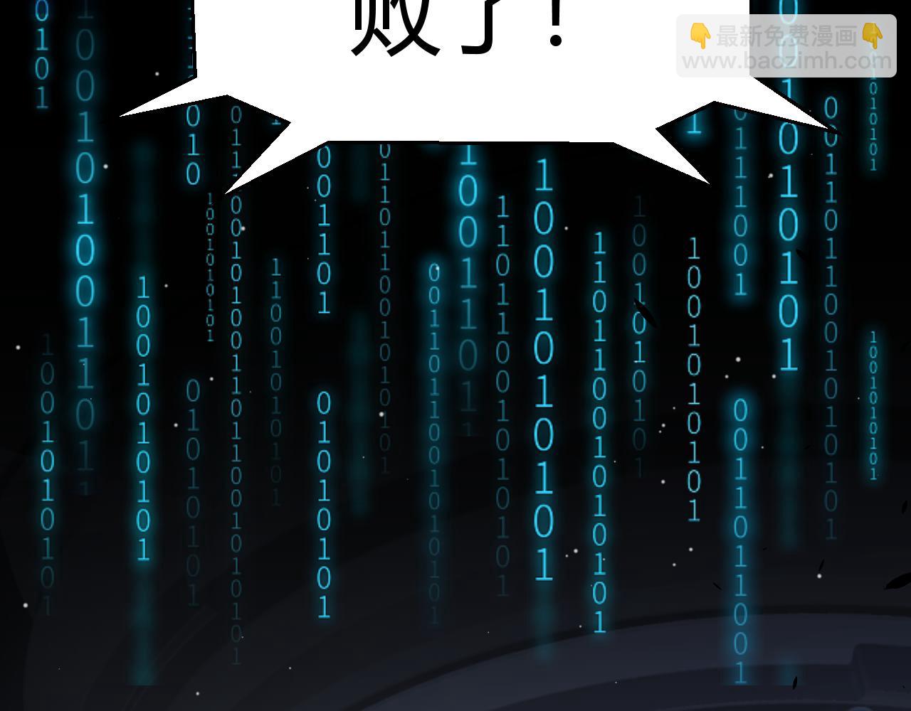 我來自遊戲 - 第353話 聯手的無力對抗(3/5) - 7