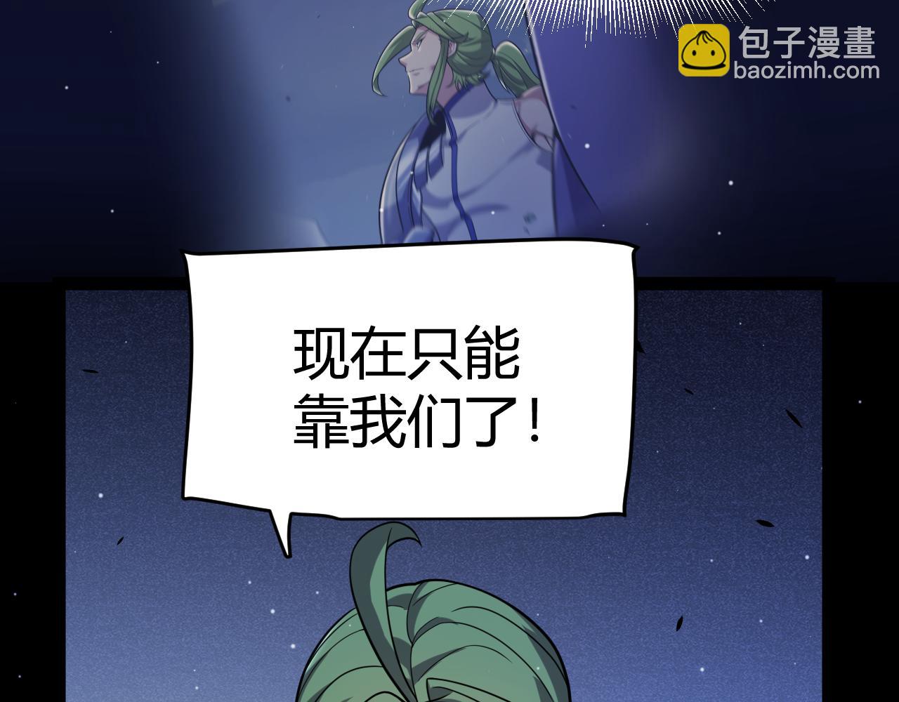 我來自遊戲 - 第353話 聯手的無力對抗(3/5) - 4