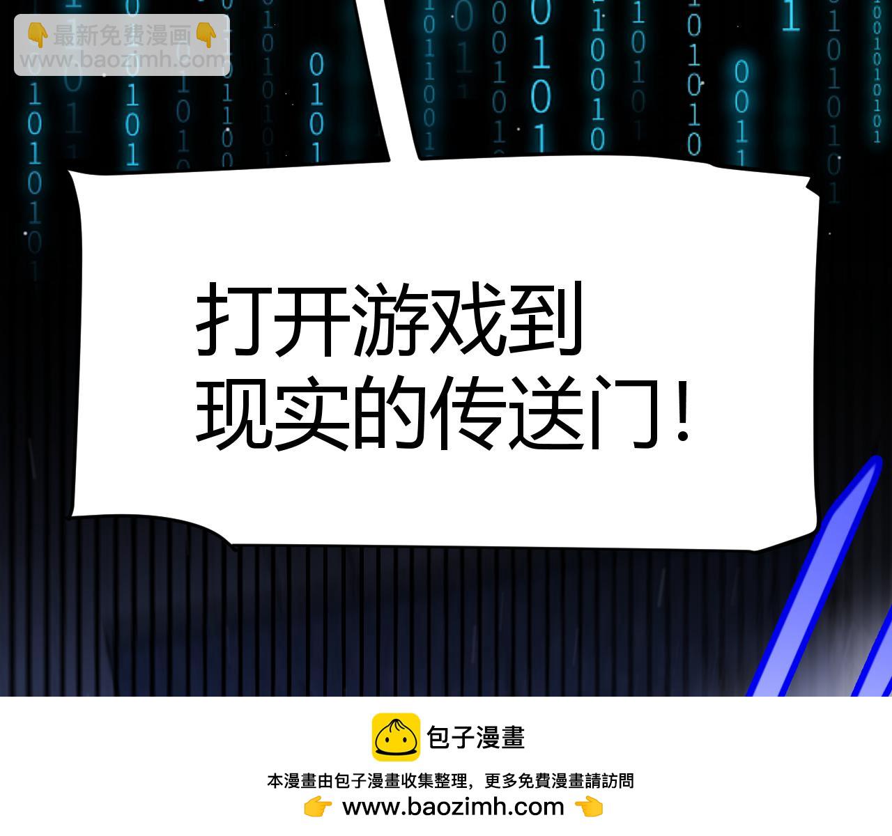 我來自遊戲 - 第353話 聯手的無力對抗(3/5) - 7