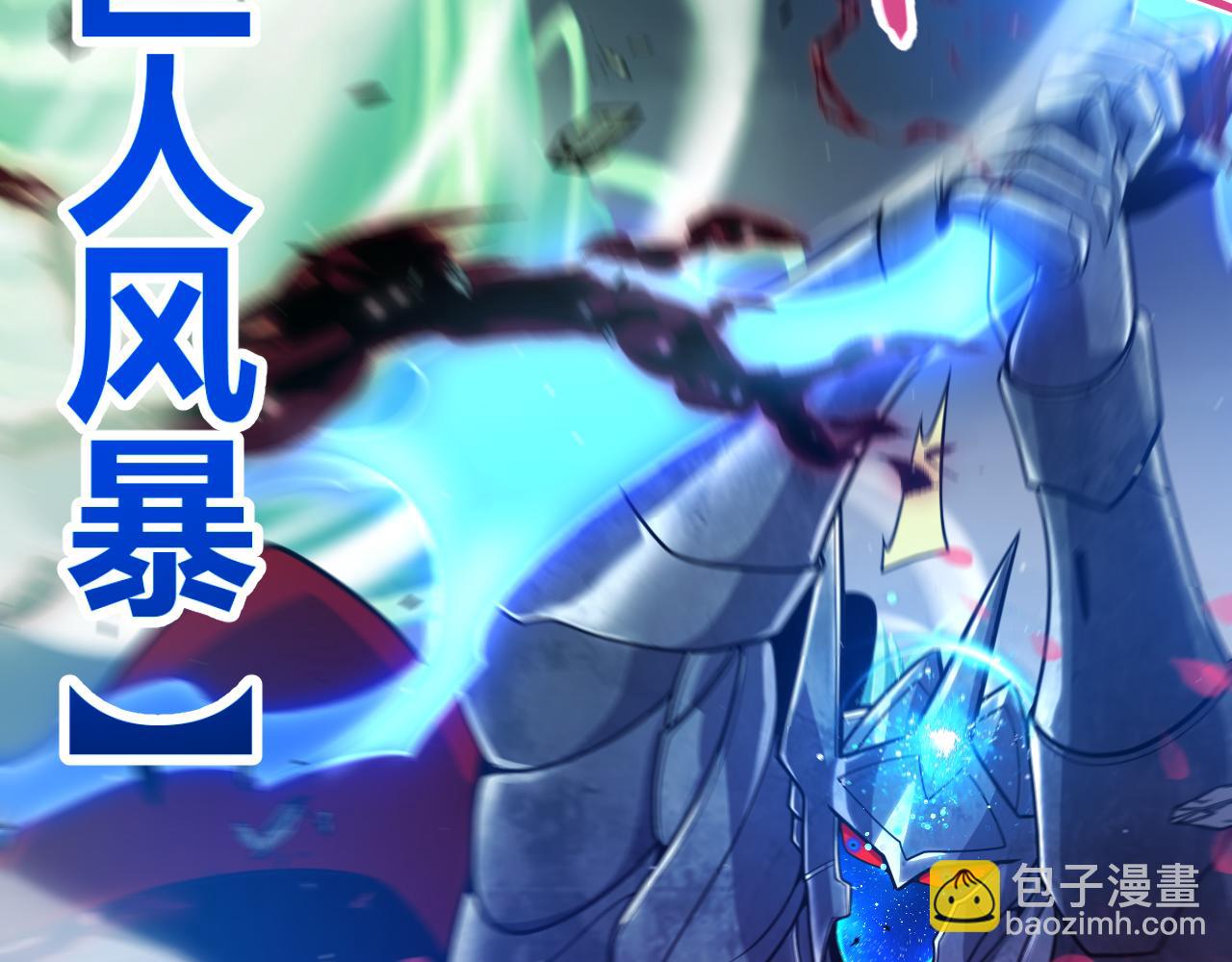 我來自遊戲 - 第353話 聯手的無力對抗(3/5) - 8