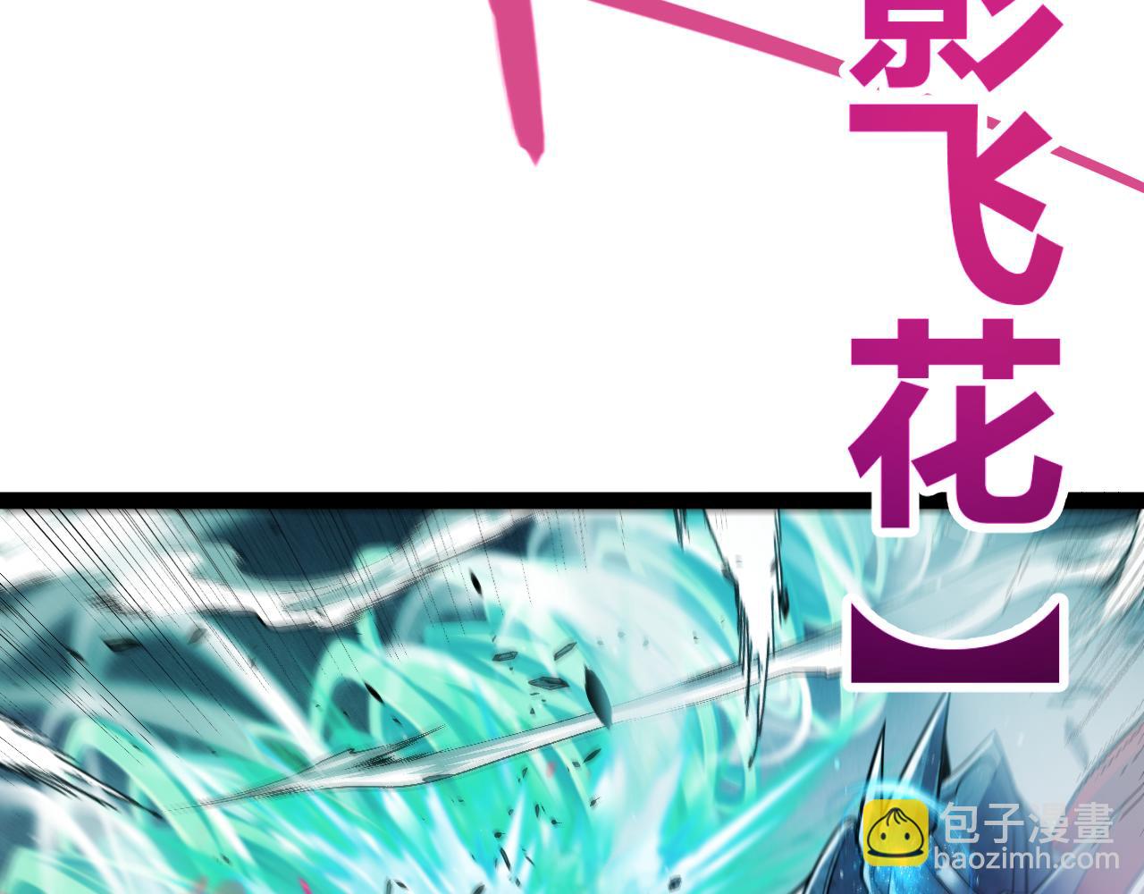 我來自遊戲 - 第353話 聯手的無力對抗(3/5) - 2