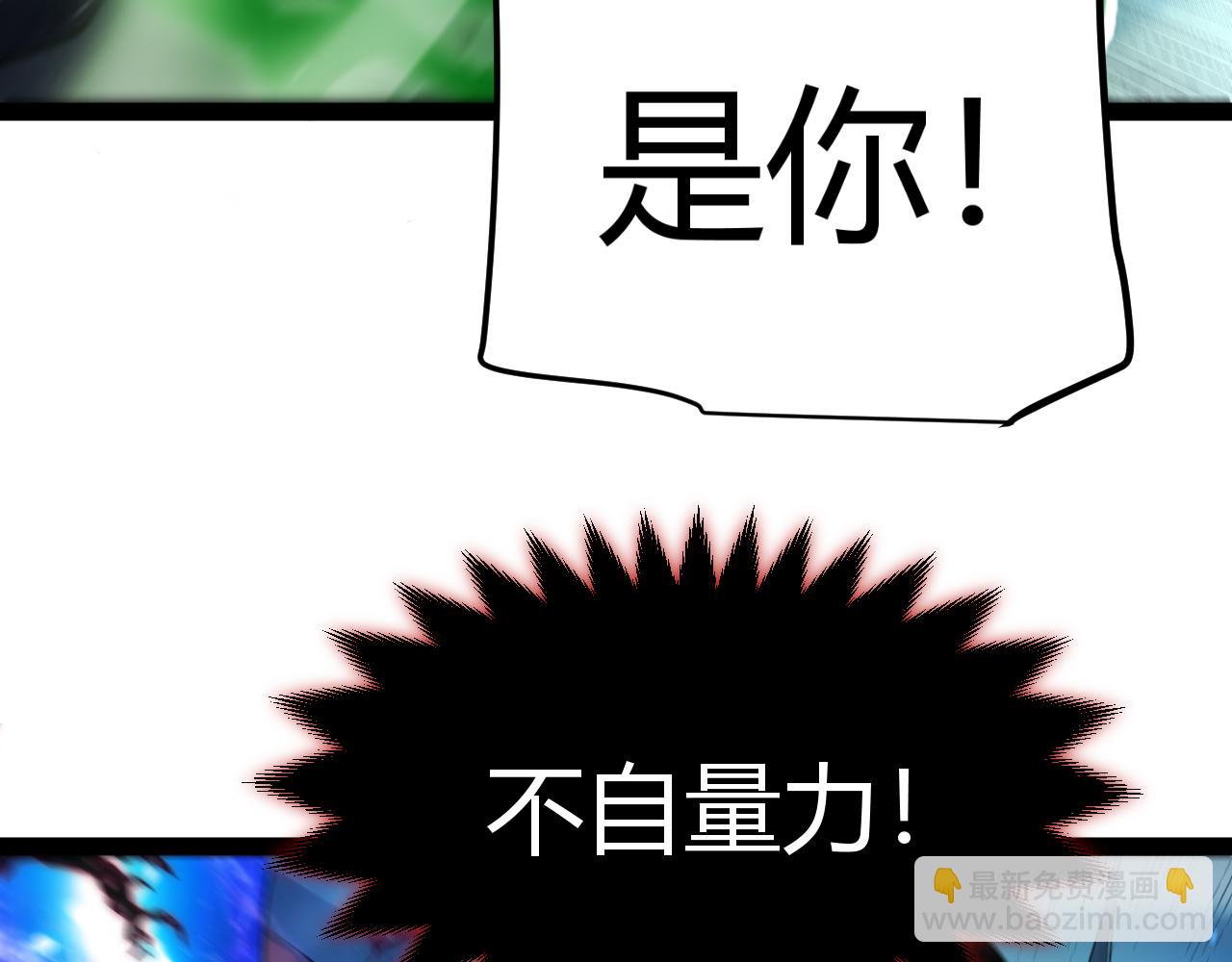 我來自遊戲 - 第353話 聯手的無力對抗(3/5) - 7