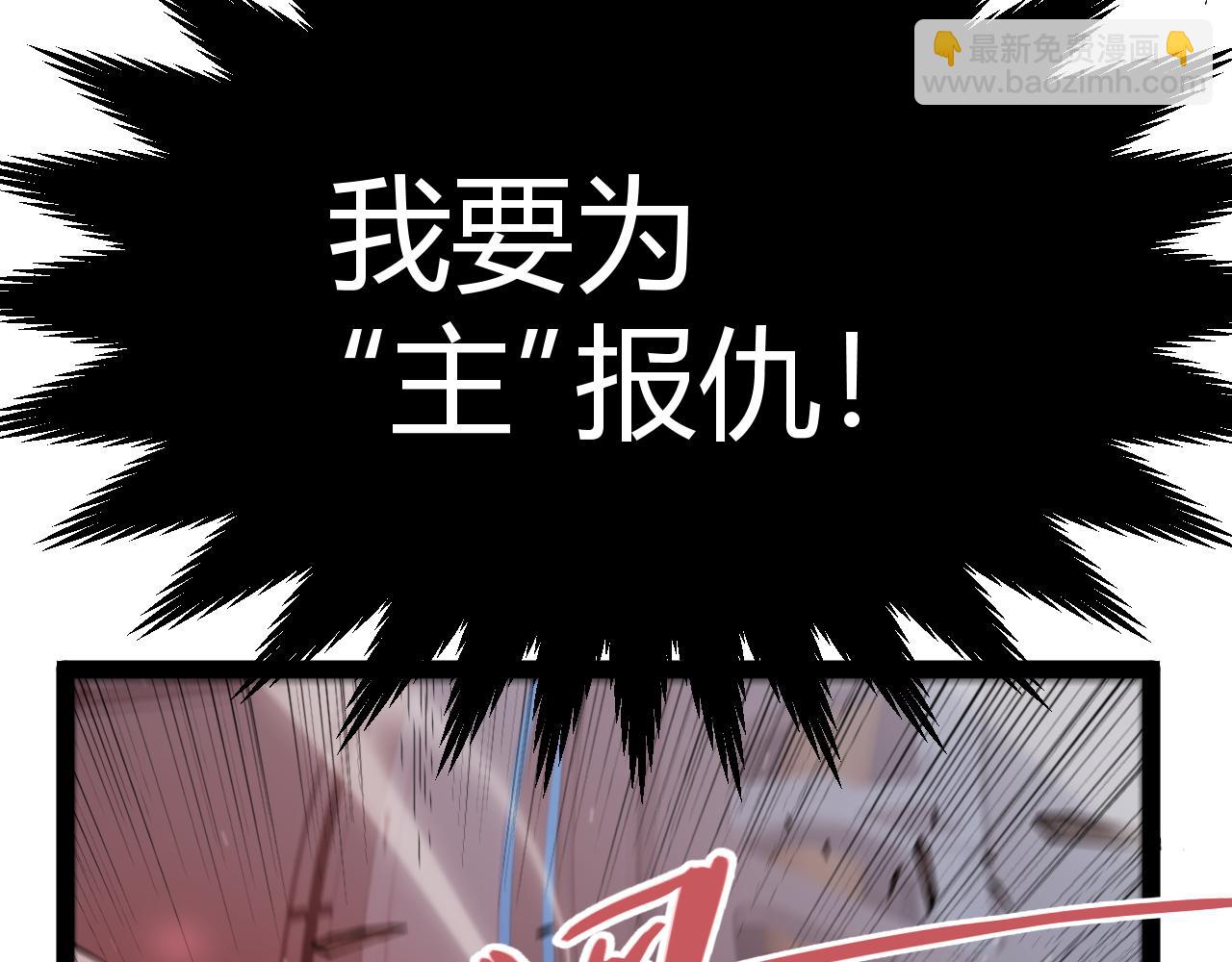 我來自遊戲 - 第353話 聯手的無力對抗(1/5) - 5