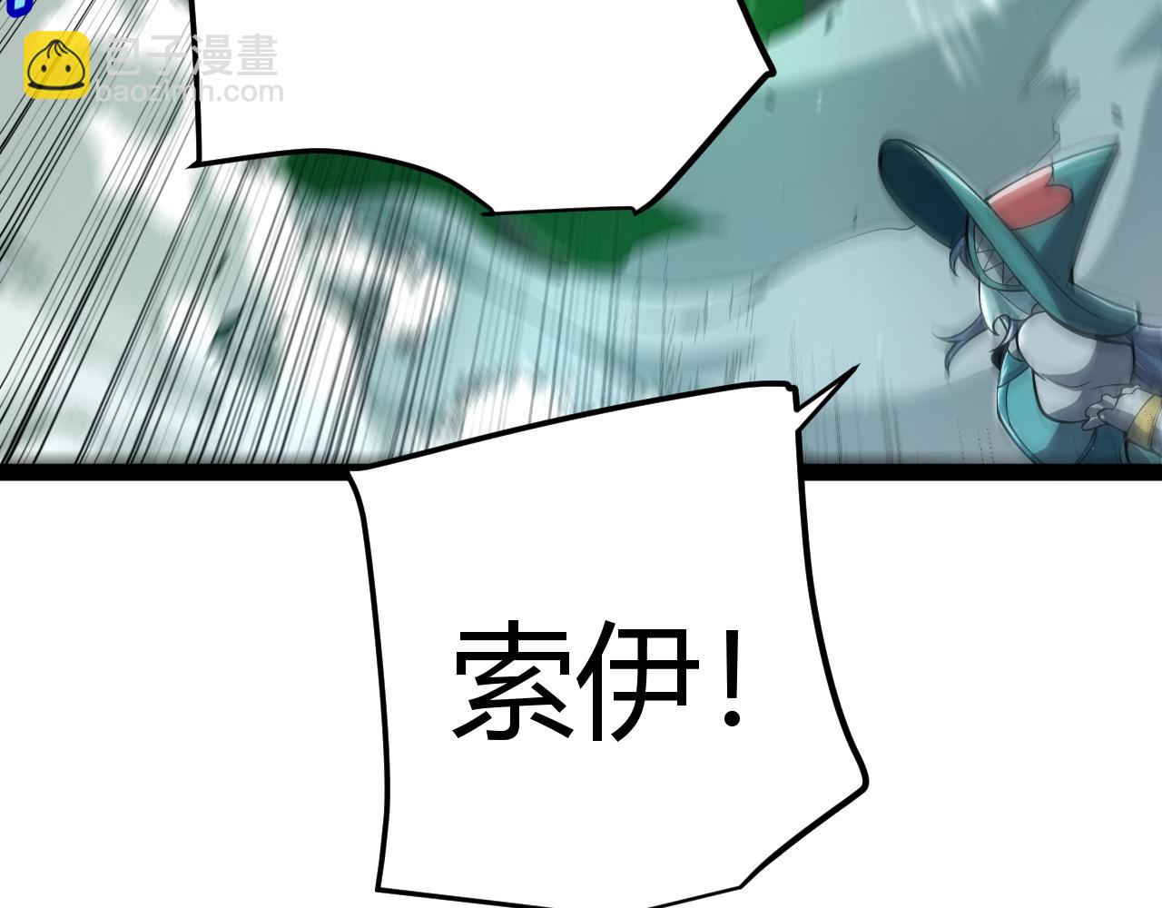 我來自遊戲 - 第353話 聯手的無力對抗(3/5) - 2