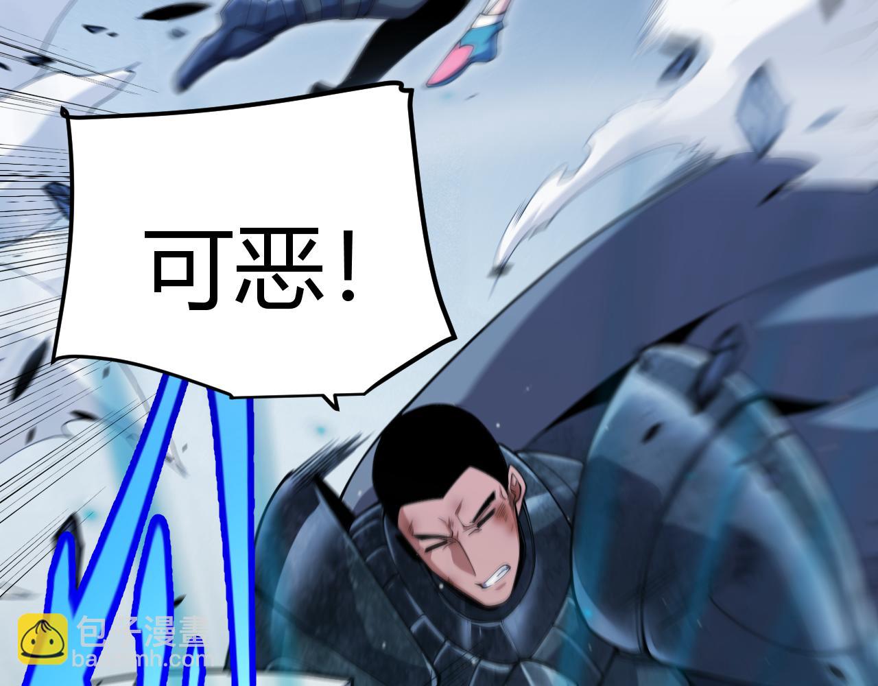 我來自遊戲 - 第353話 聯手的無力對抗(3/5) - 6