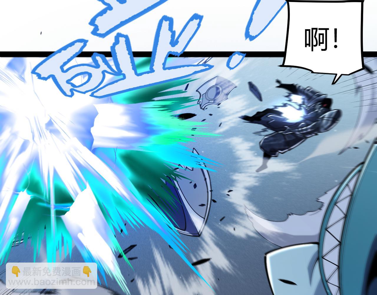 我來自遊戲 - 第353話 聯手的無力對抗(3/5) - 1