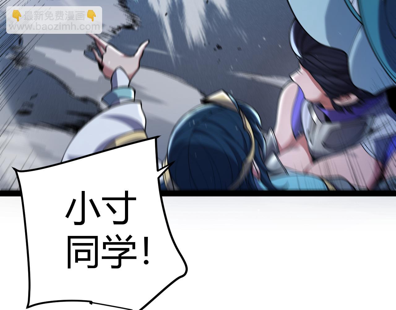 我來自遊戲 - 第353話 聯手的無力對抗(3/5) - 2