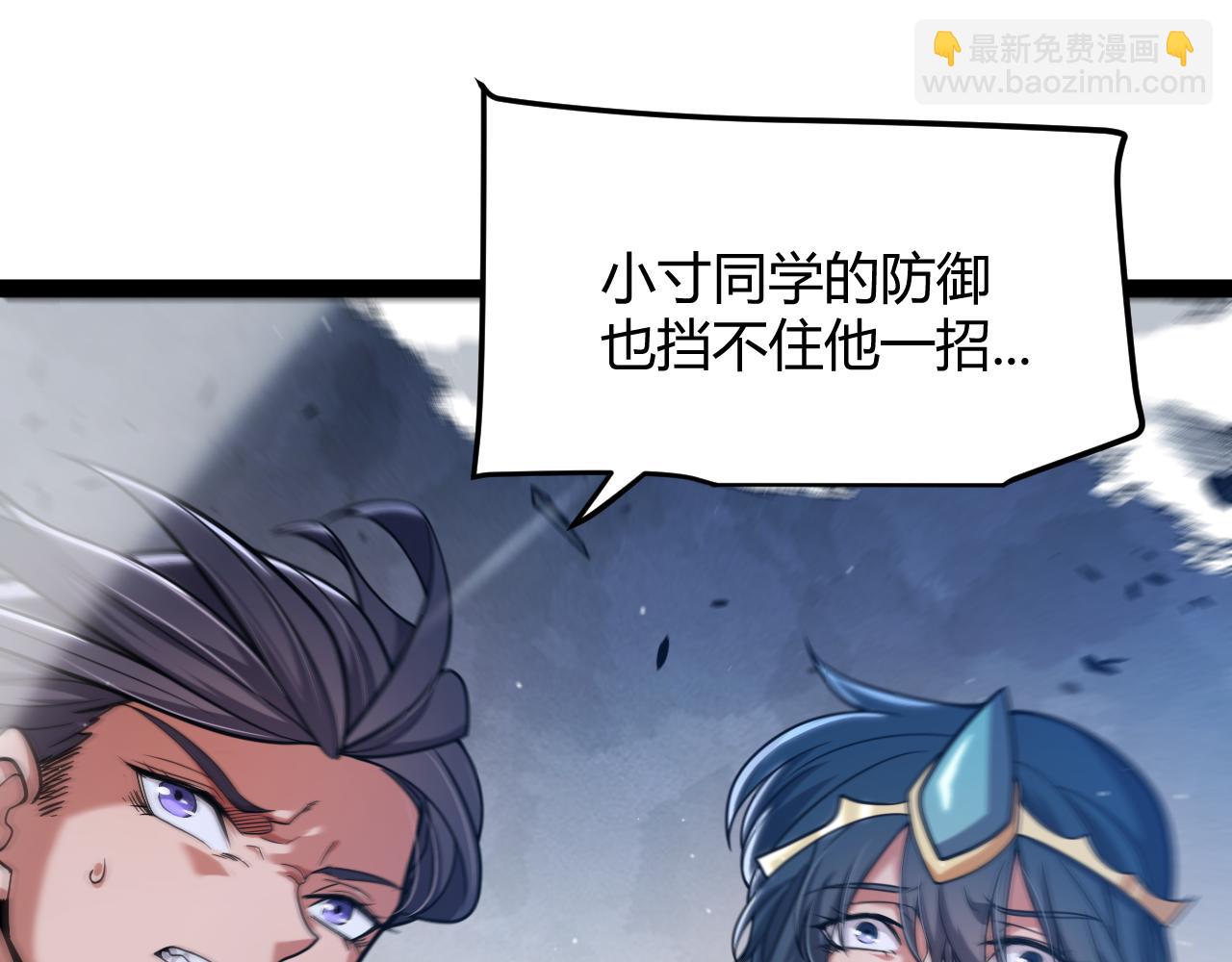 我來自遊戲 - 第353話 聯手的無力對抗(3/5) - 4