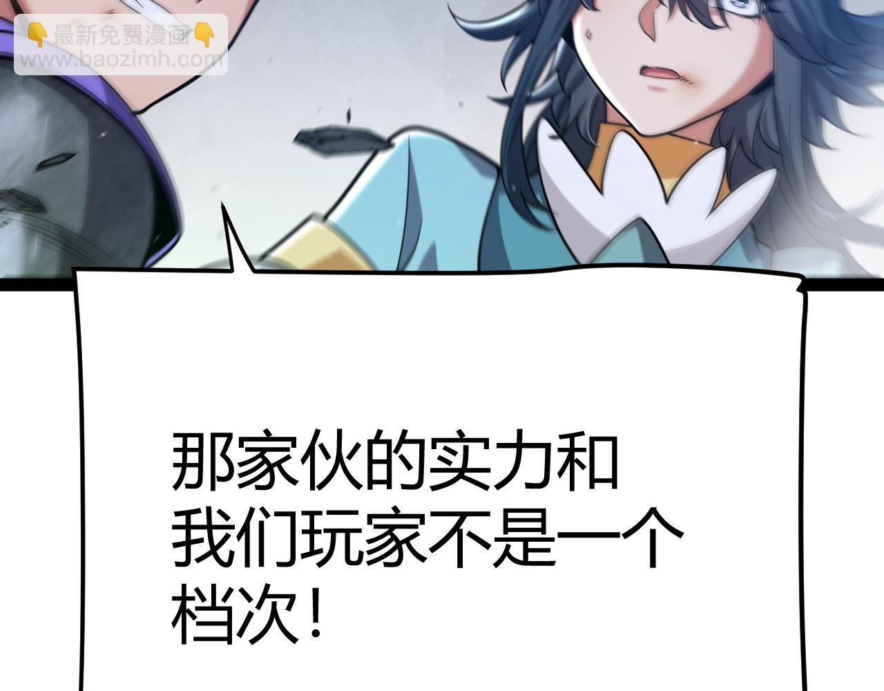 我來自遊戲 - 第353話 聯手的無力對抗(3/5) - 5