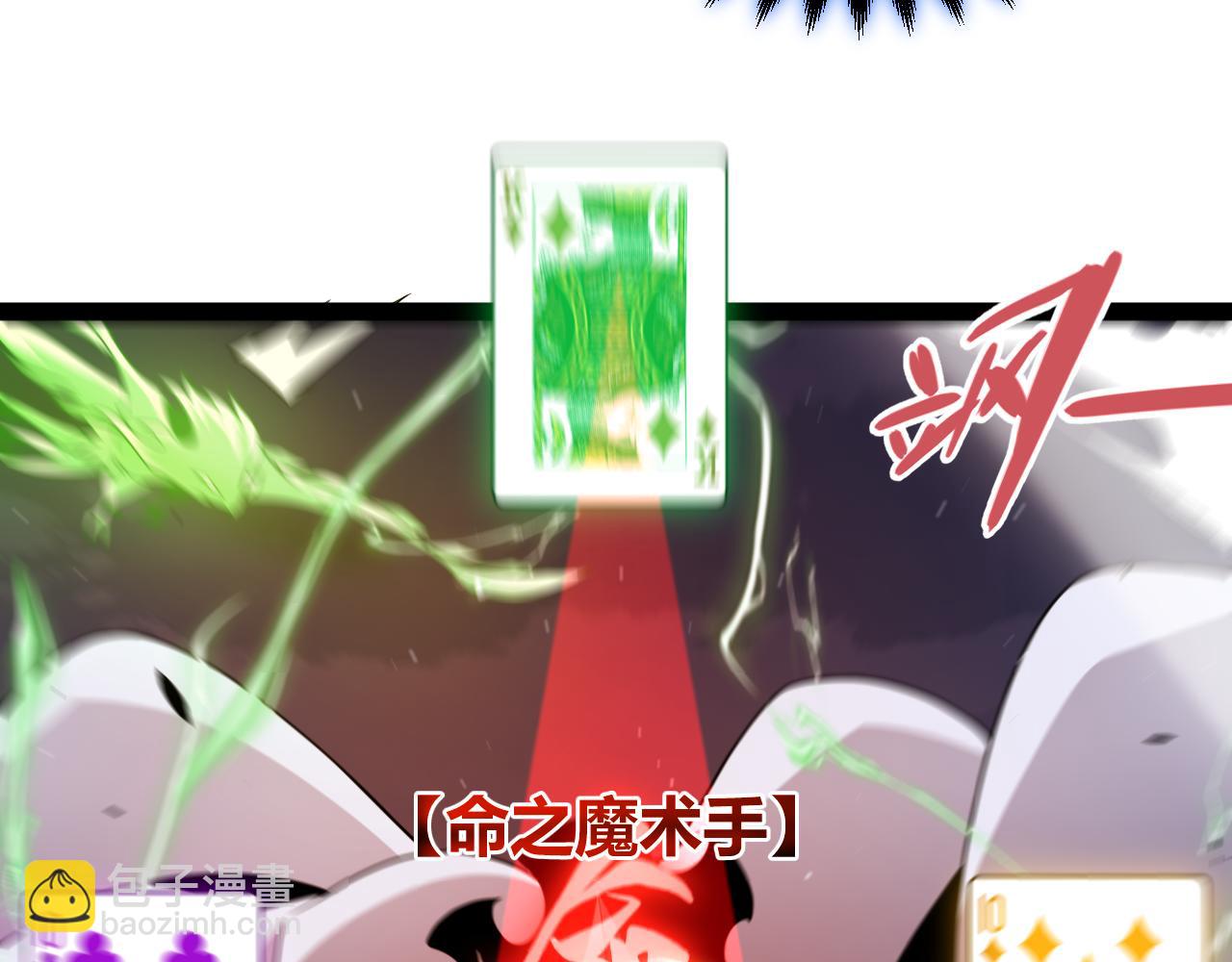 我來自遊戲 - 第353話 聯手的無力對抗(3/5) - 8