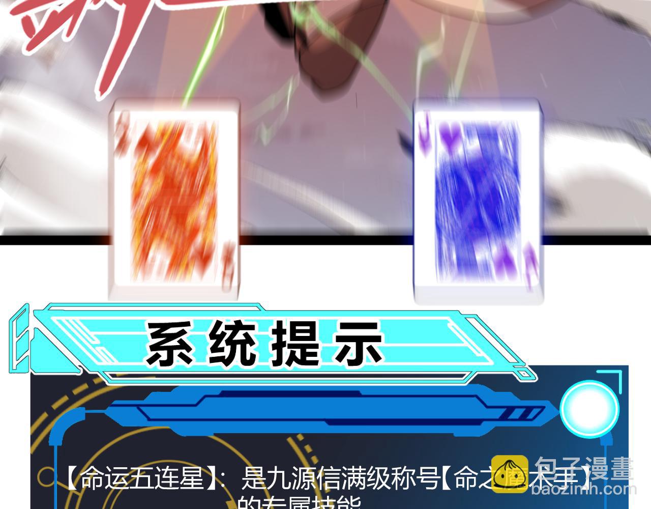 我來自遊戲 - 第353話 聯手的無力對抗(3/5) - 2