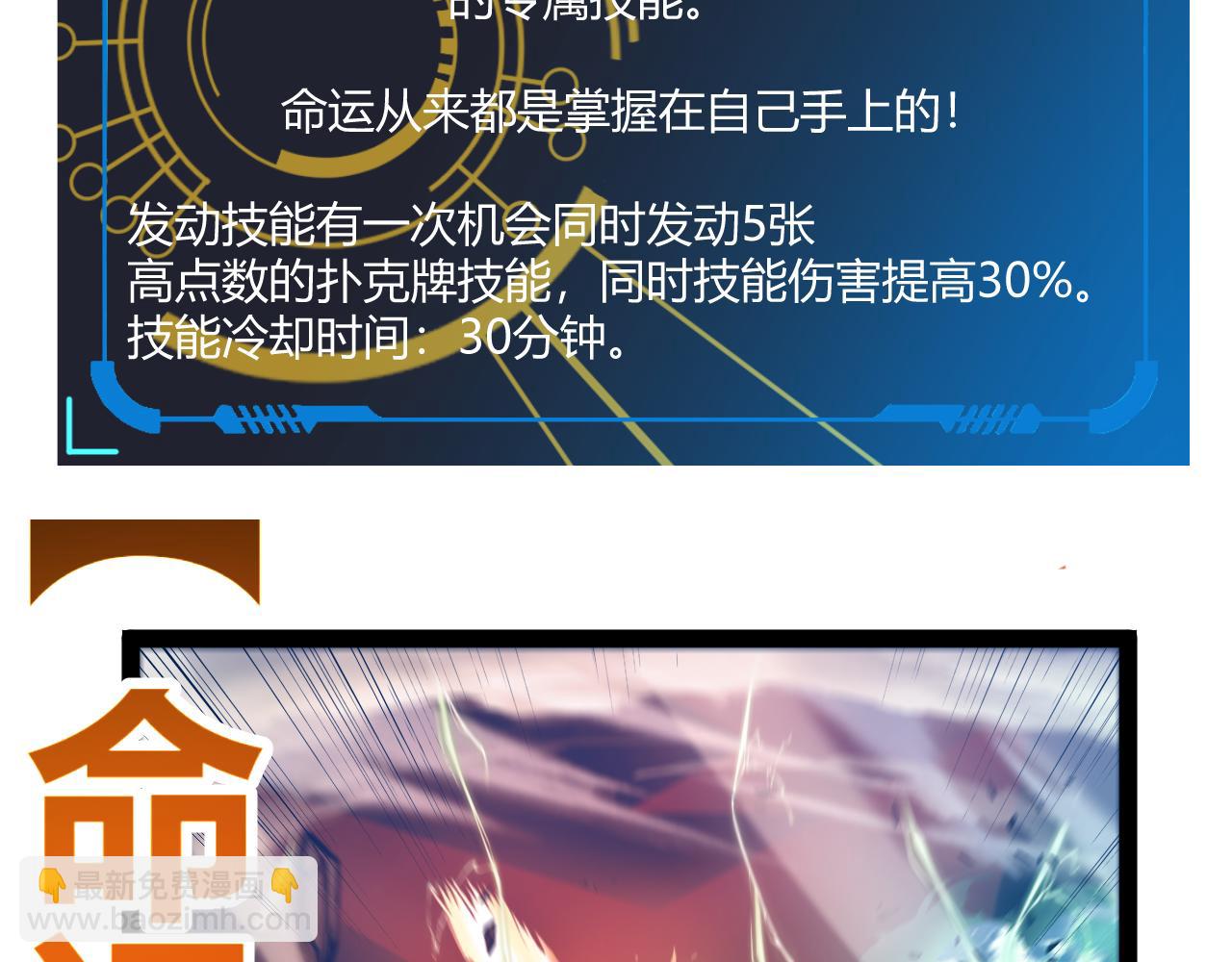 我來自遊戲 - 第353話 聯手的無力對抗(3/5) - 3