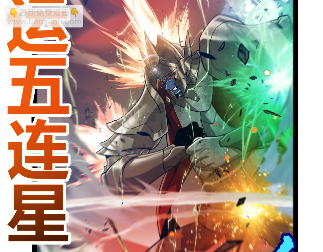 我來自遊戲 - 第353話 聯手的無力對抗(3/5) - 4