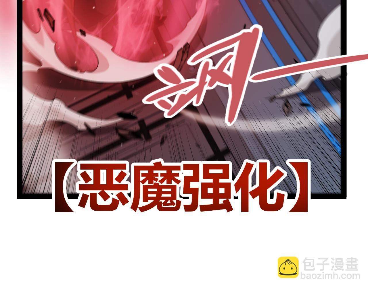 我來自遊戲 - 第353話 聯手的無力對抗(1/5) - 7