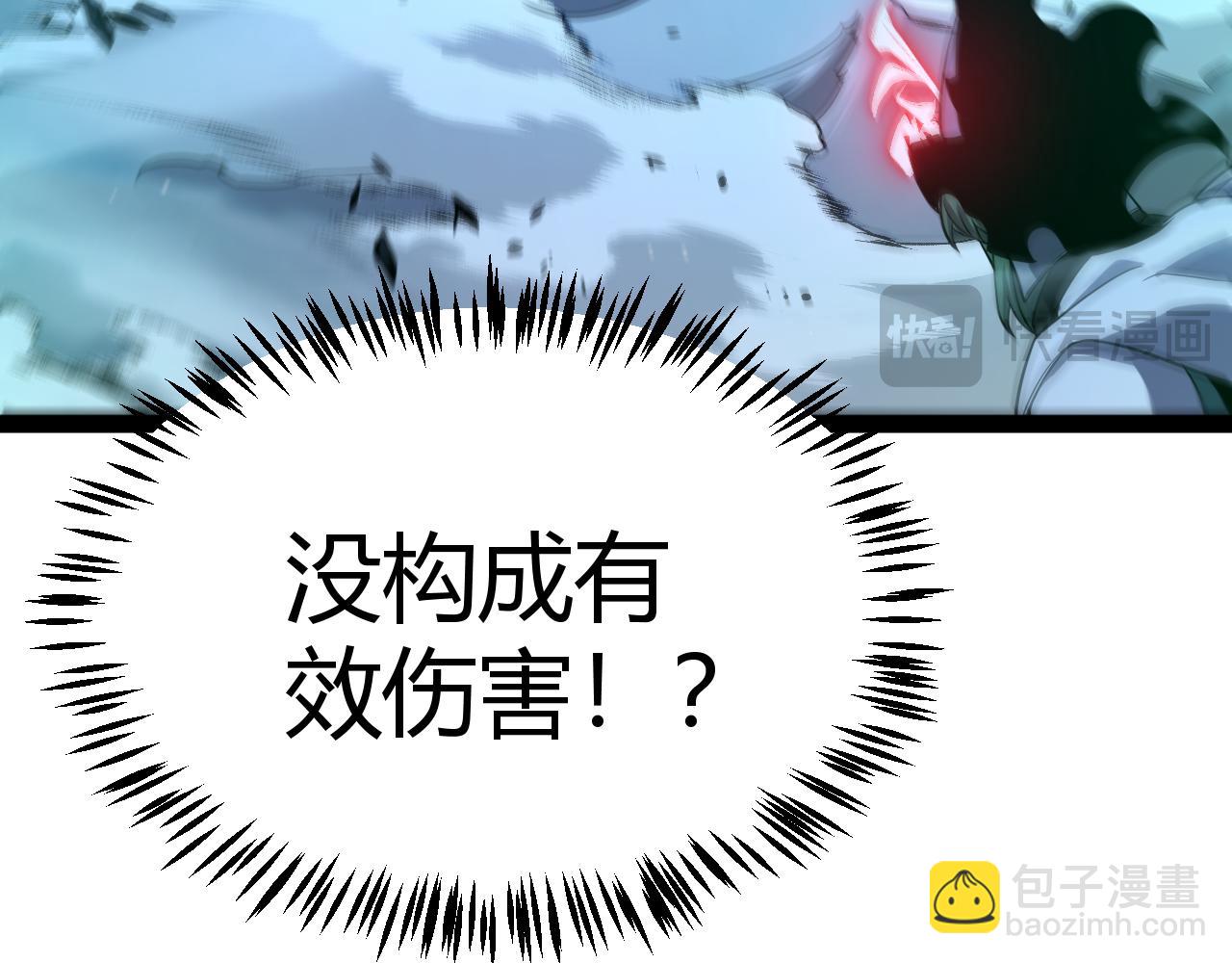 我來自遊戲 - 第353話 聯手的無力對抗(4/5) - 6