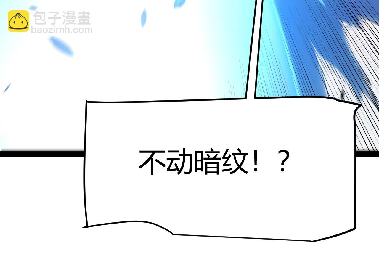 我來自遊戲 - 第353話 聯手的無力對抗(4/5) - 1