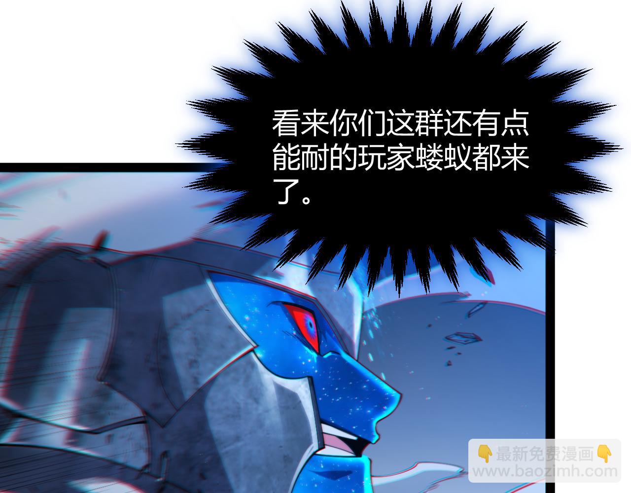 我來自遊戲 - 第353話 聯手的無力對抗(4/5) - 2