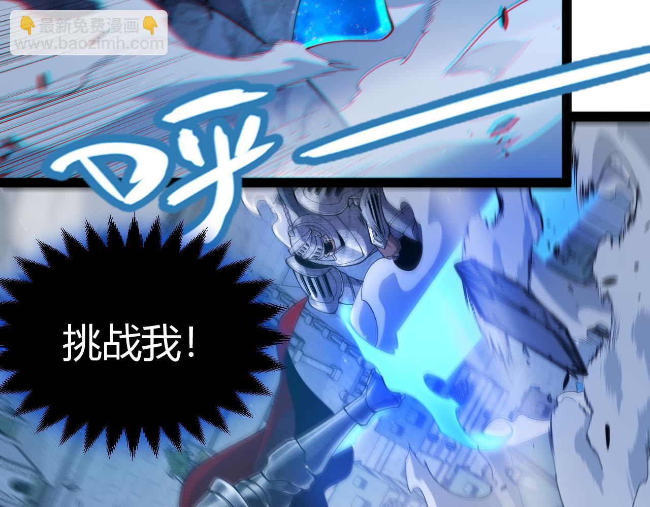 我來自遊戲 - 第353話 聯手的無力對抗(4/5) - 3